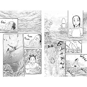 Suiiki: Territory of Water. Volume 1
