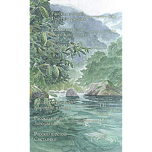 Suiiki: Territory of Water. Volume 1