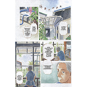 Suiiki: Territory of Water. Volume 1