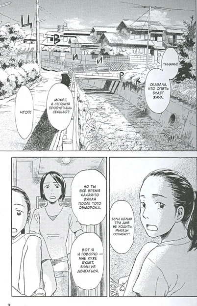 Suiiki: The Territory of Water. Volume 2