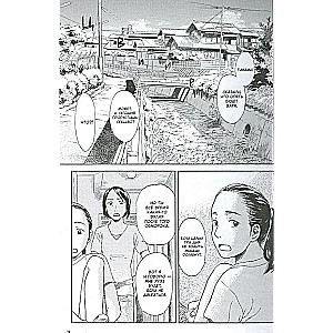 Suiiki: The Territory of Water. Volume 2