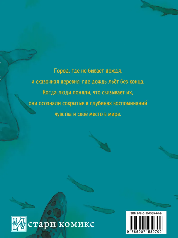 Suiiki: The Territory of Water. Volume 2