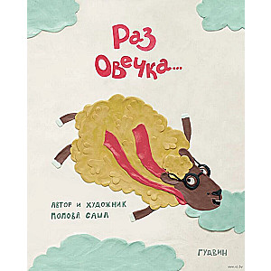 Reiz aita...