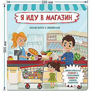 I am going to the store