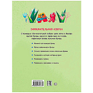 W drodze do szkoły. Ciekawa alfabetyzacja