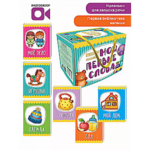 Baby Books: My First Words