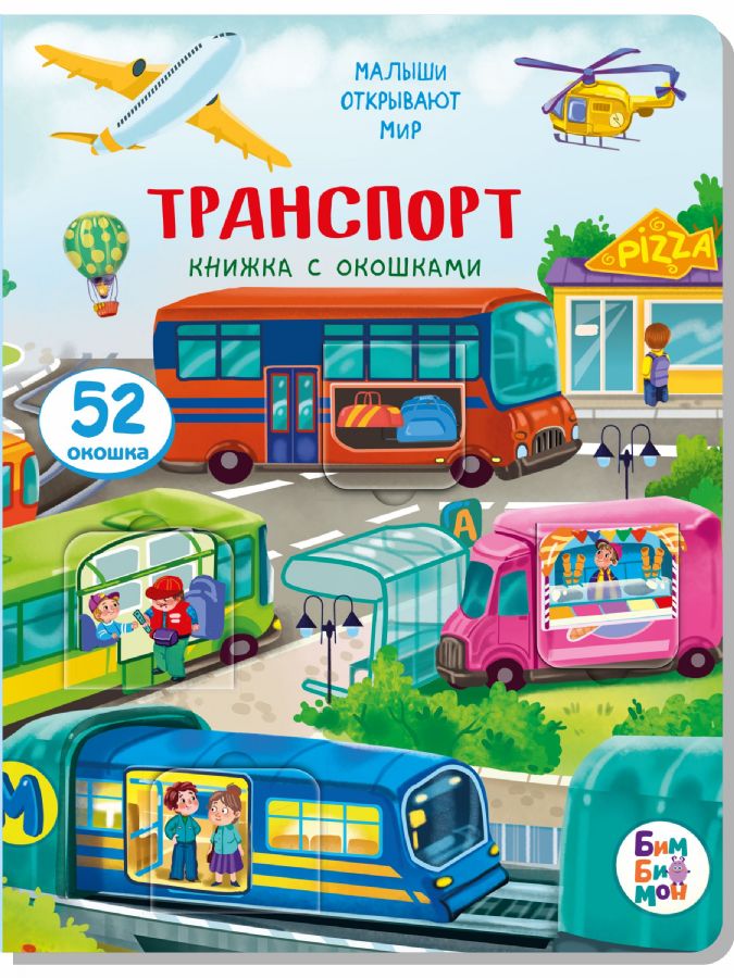Transport