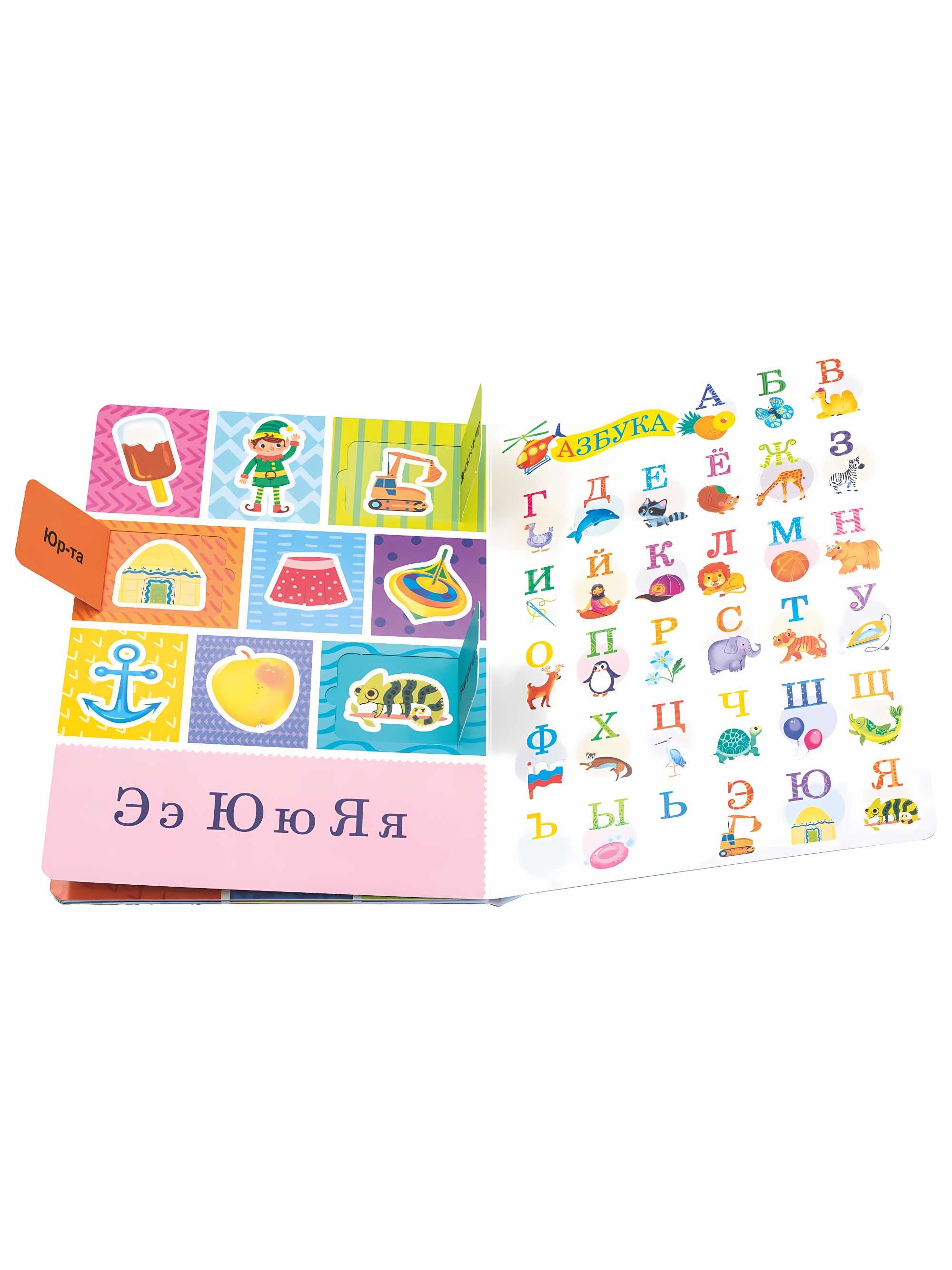 Alphabet
