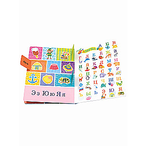 Alphabet