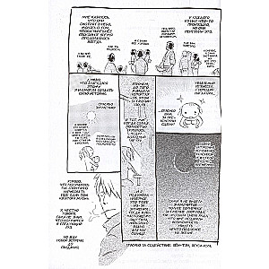 Expert of Mushi. The Shadow that Devours the Sun