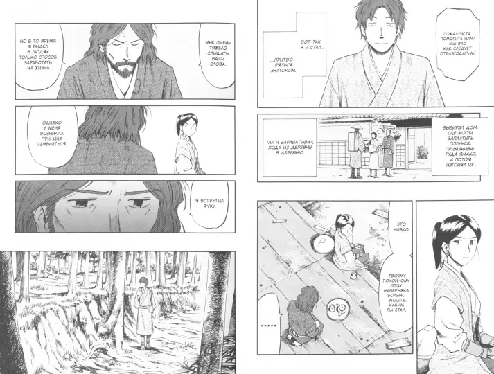 Mushi Master. Collection of Stories