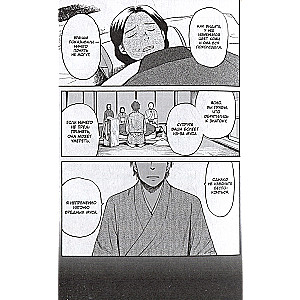 Mushi Master. Collection of Stories