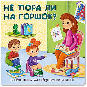 Is it time for the potty?