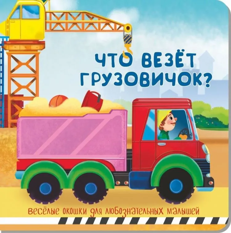 What is the truck carrying?