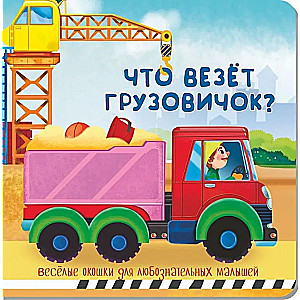What is the truck carrying?
