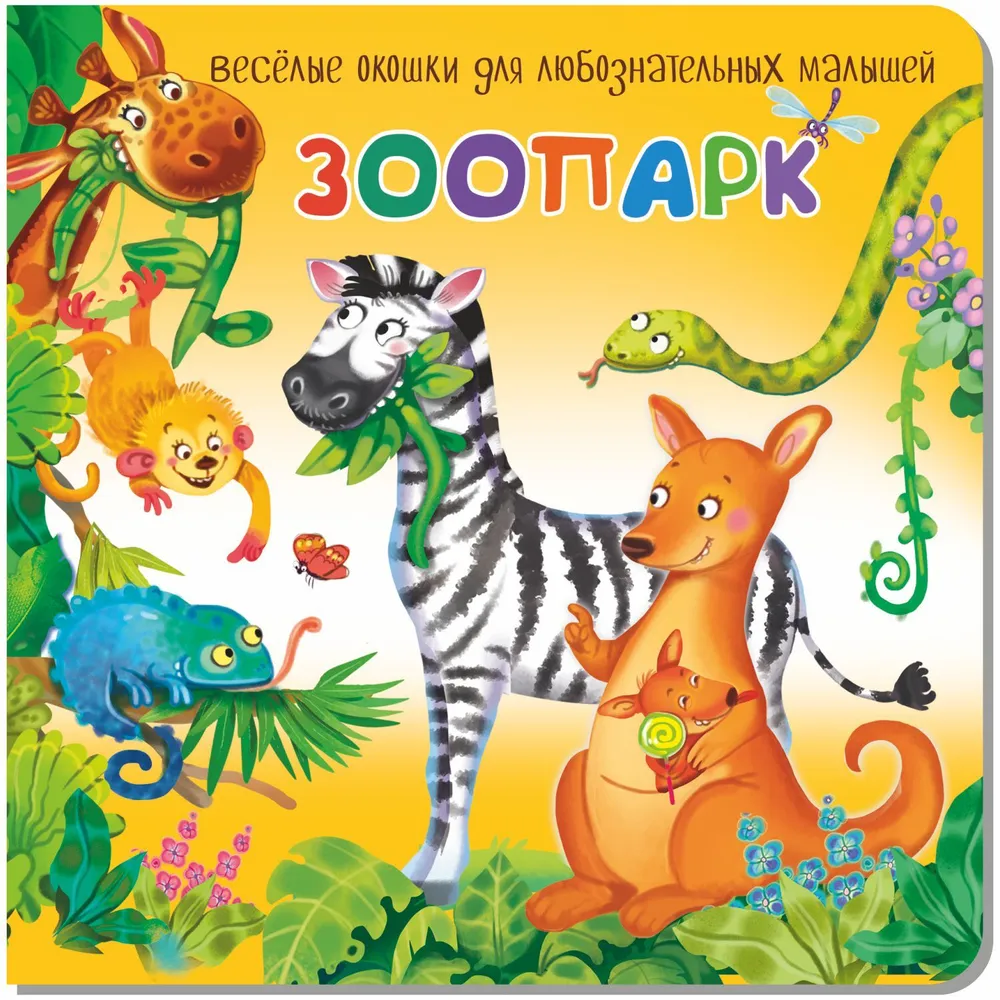 Zoo