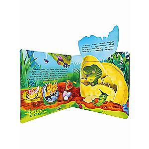 Book with Double Windows DINOSAURS