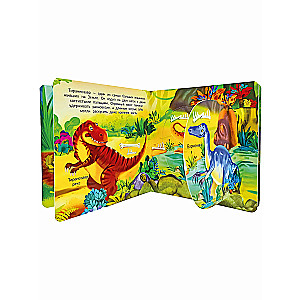 Book with Double Windows DINOSAURS