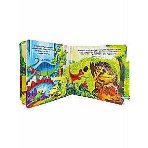 Book with Double Windows DINOSAURS