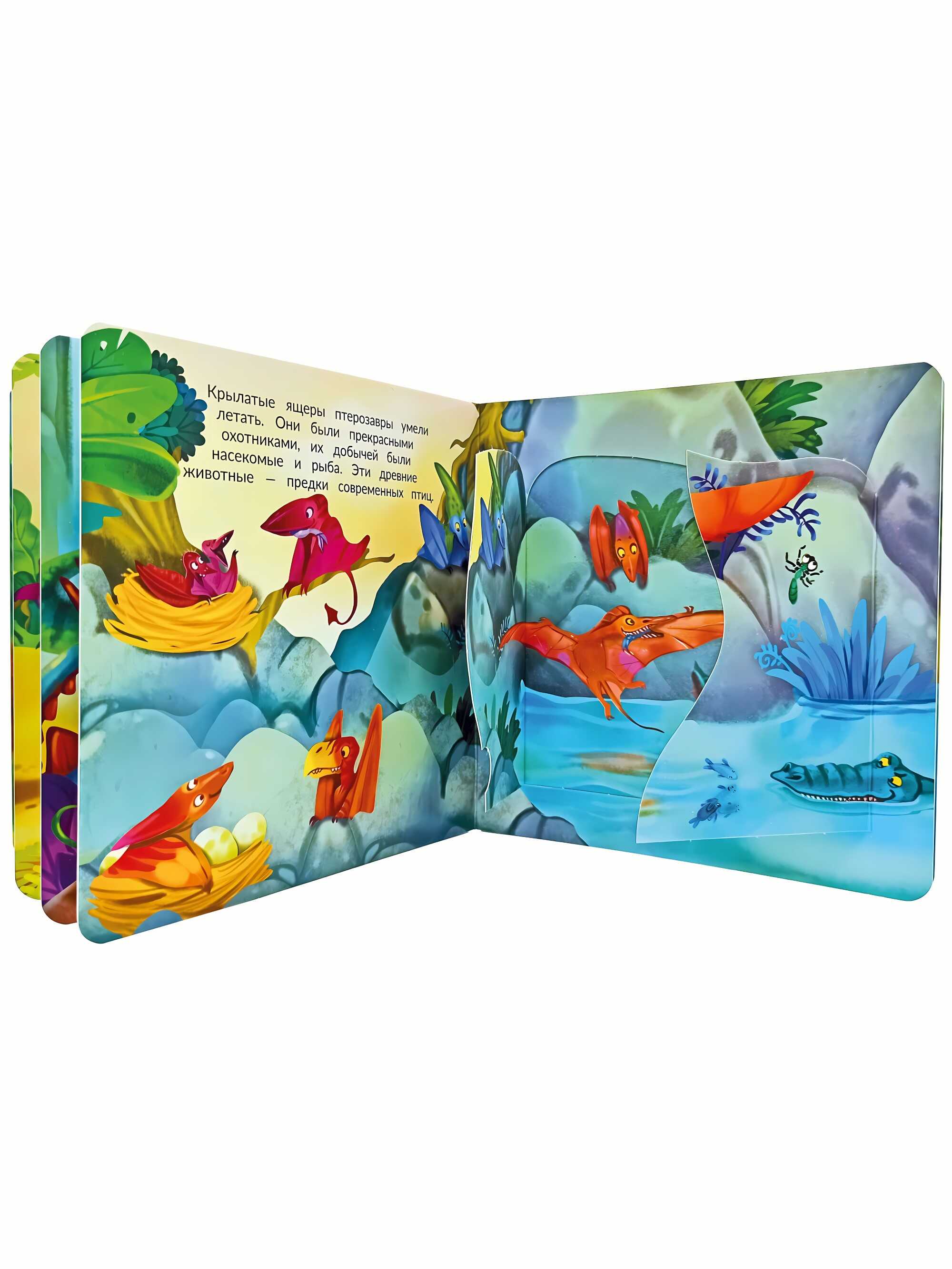 Book with Double Windows DINOSAURS