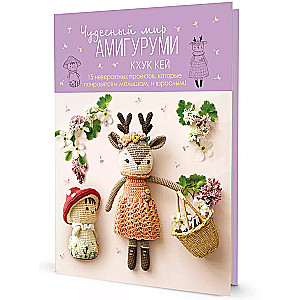 The Wonderful World of Amigurumi