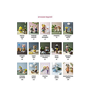 The Wonderful World of Amigurumi