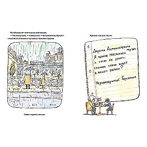 Каждая собака в моём районе