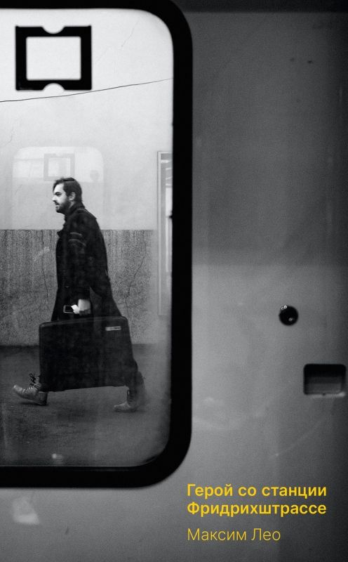 Hero from Friedrichstrasse Station
