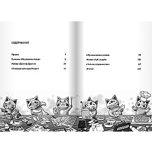 The Shop of Curious Sweets. Happiness for a Coin. Book 2