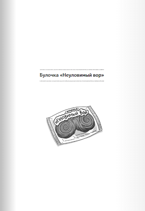 The Shop of Curious Sweets. Happiness for a Coin. Book 2