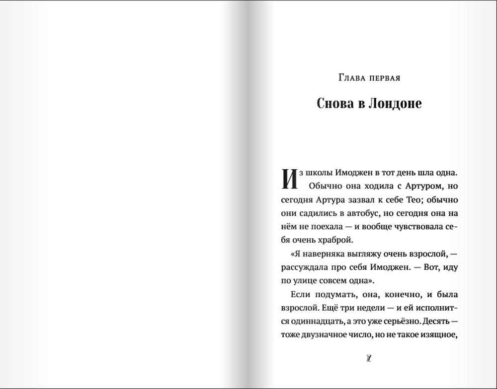 Penguin Named Einstein. Book 2