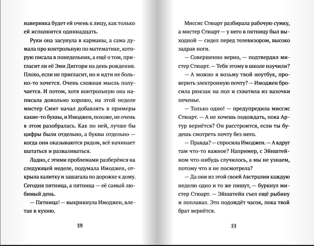 Penguin Named Einstein. Book 2