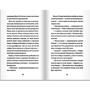 Penguin Named Einstein. Book 2