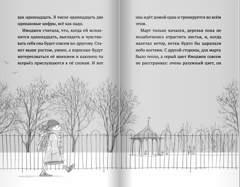 Penguin Named Einstein. Book 2