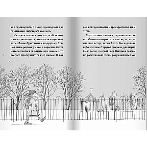 Penguin Named Einstein. Book 2