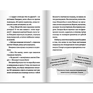 Penguin Named Einstein. Book 2