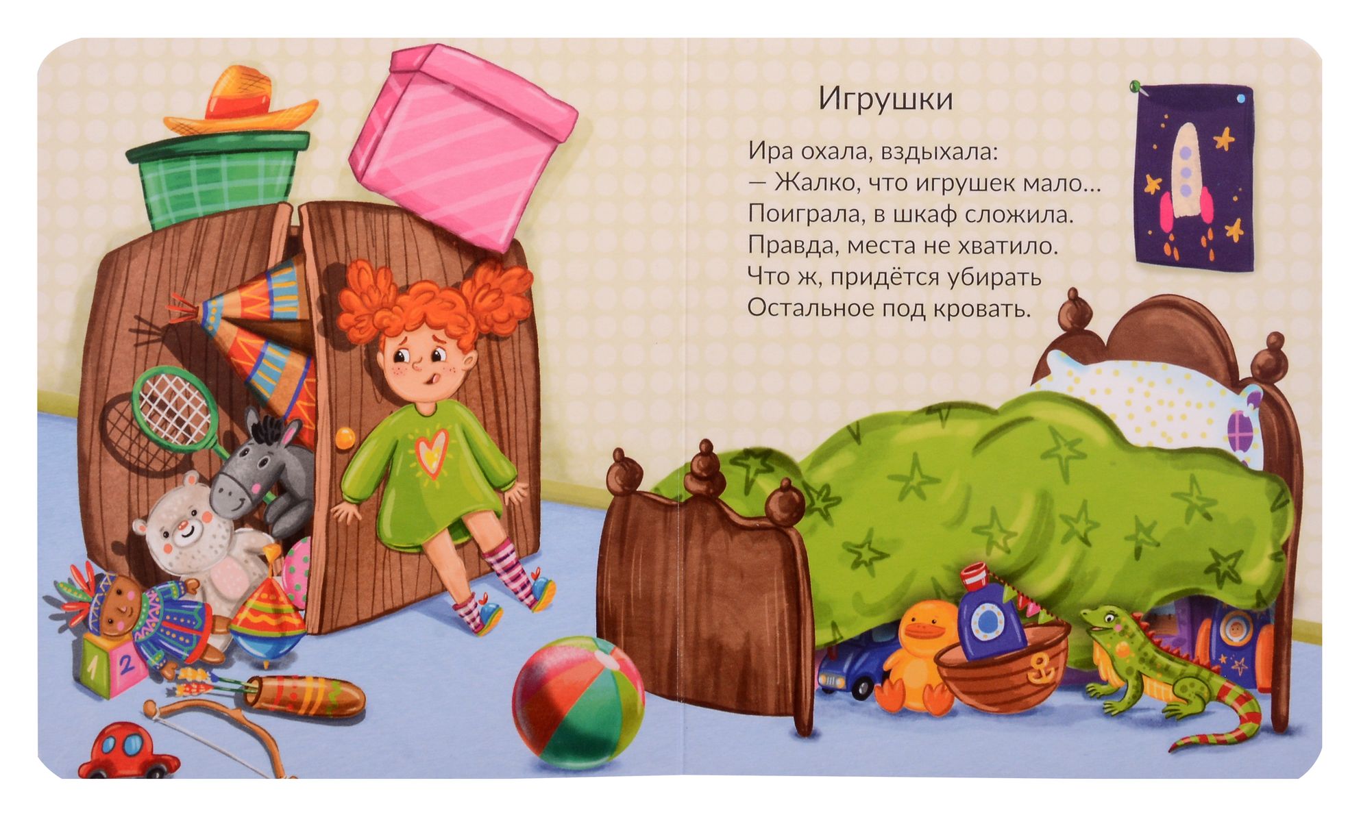 Funny Poems