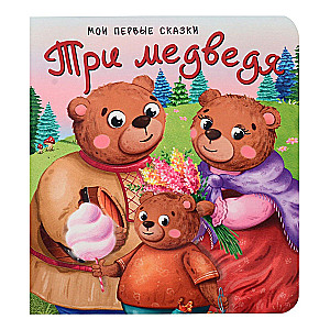 Three Bears