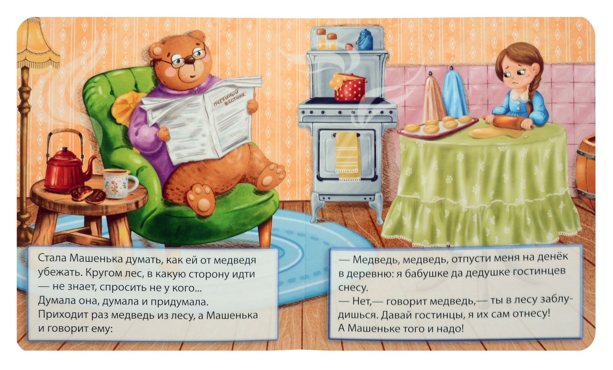 Masha and the Bear