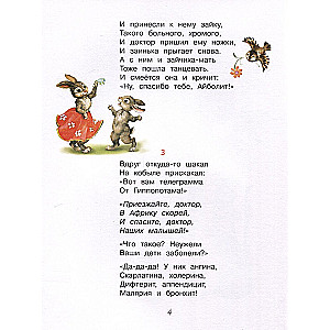Aibolit. Baramaley. Tales in Verse
