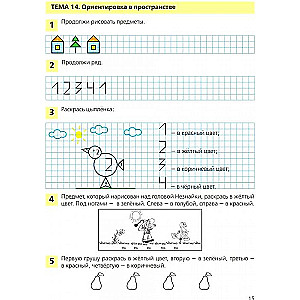 Engaging Mathematics. Workbook for Children Aged 4-5