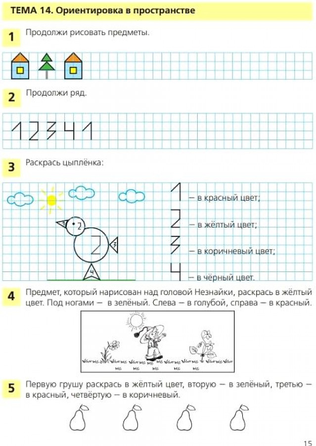 Engaging Mathematics. Workbook for Children Aged 4-5