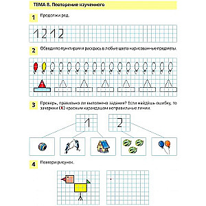 Engaging Mathematics. Workbook for Children Aged 4-5