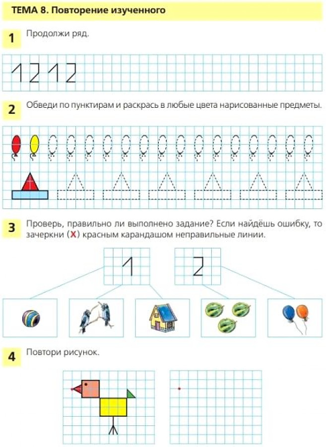 Engaging Mathematics. Workbook for Children Aged 4-5