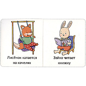 My First Words. Who Does What. 1-2 Years