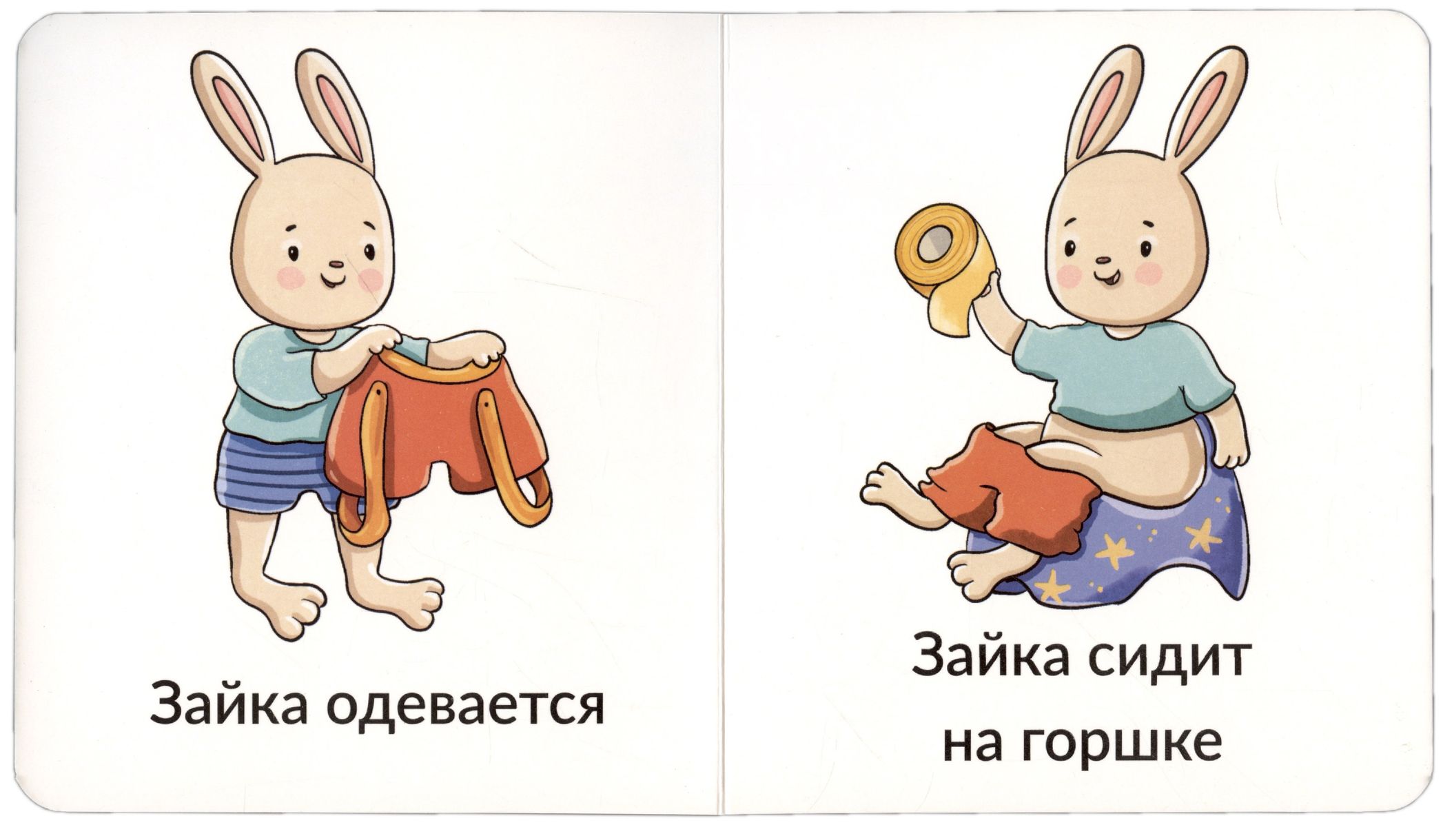 My First Words. Who Does What. 1-2 Years