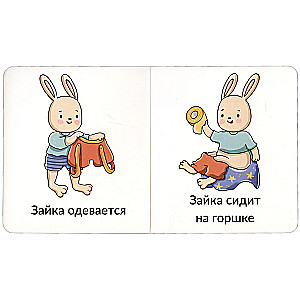 My First Words. Who Does What. 1-2 Years