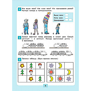 Logic. Comparison. Counting. Workbook for Children Aged 6-7 Years