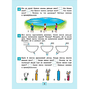 Logic. Comparison. Counting. Workbook for Children Aged 6-7 Years