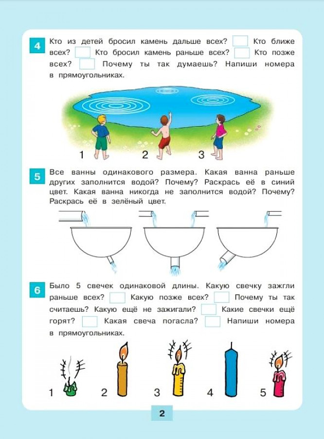 Logic. Comparison. Counting. Workbook for Children Aged 6-7 Years